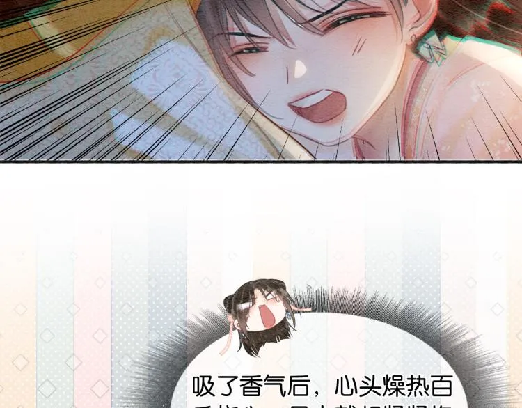 第47话 投怀送抱的妙妙 第63页