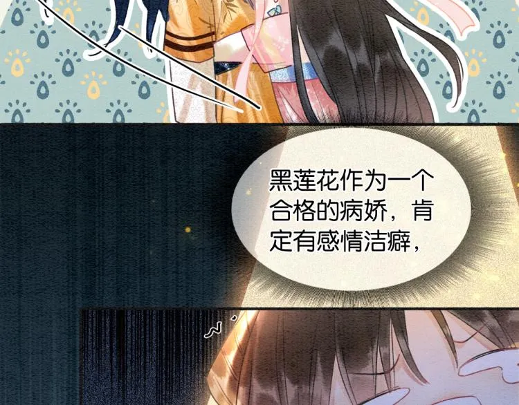 第47话 投怀送抱的妙妙 第65页