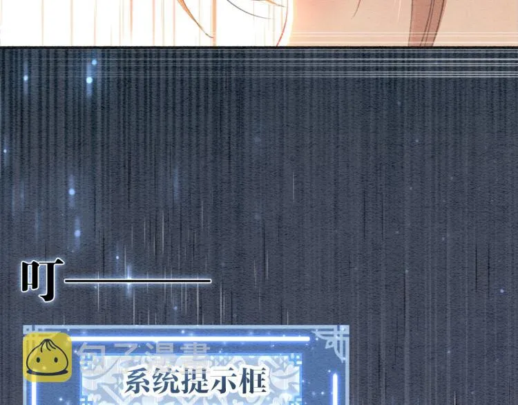 第47话 投怀送抱的妙妙 第68页