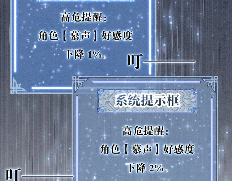 第47话 投怀送抱的妙妙 第69页