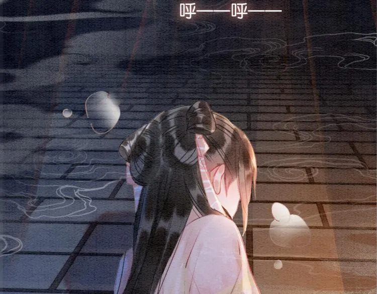 第47话 投怀送抱的妙妙 第80页