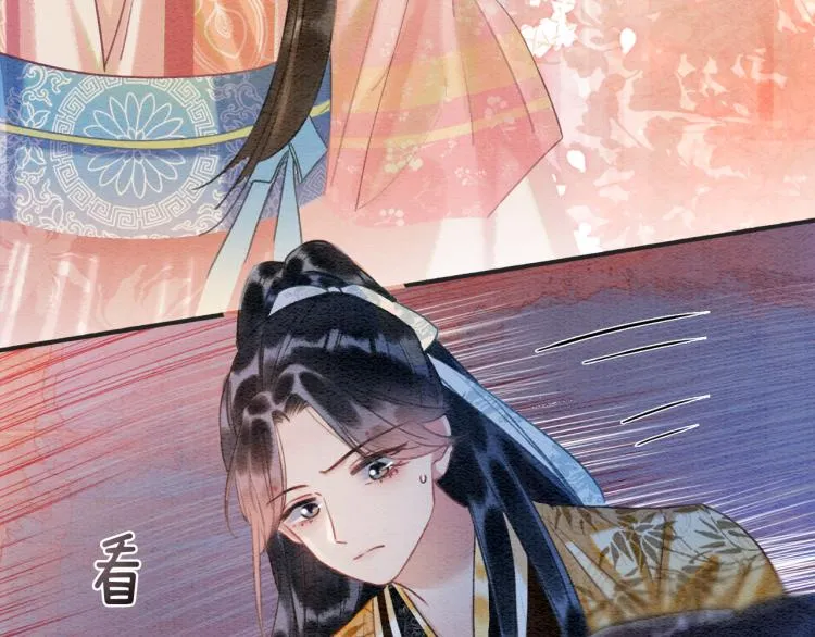 第47话 投怀送抱的妙妙 第84页