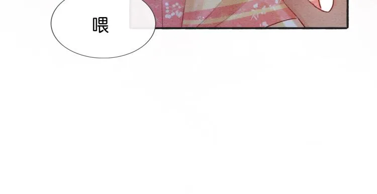 第47话 投怀送抱的妙妙 第87页