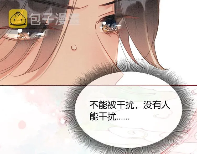 第47话 投怀送抱的妙妙 第95页