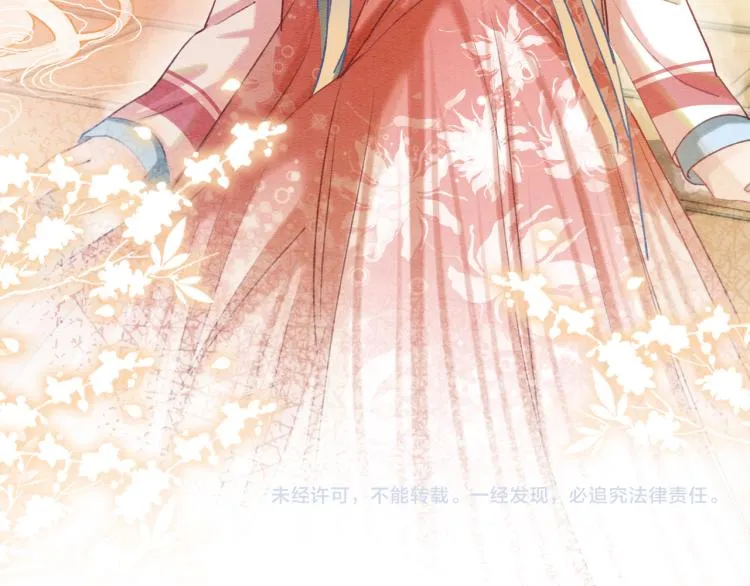 第47话 投怀送抱的妙妙 第100页