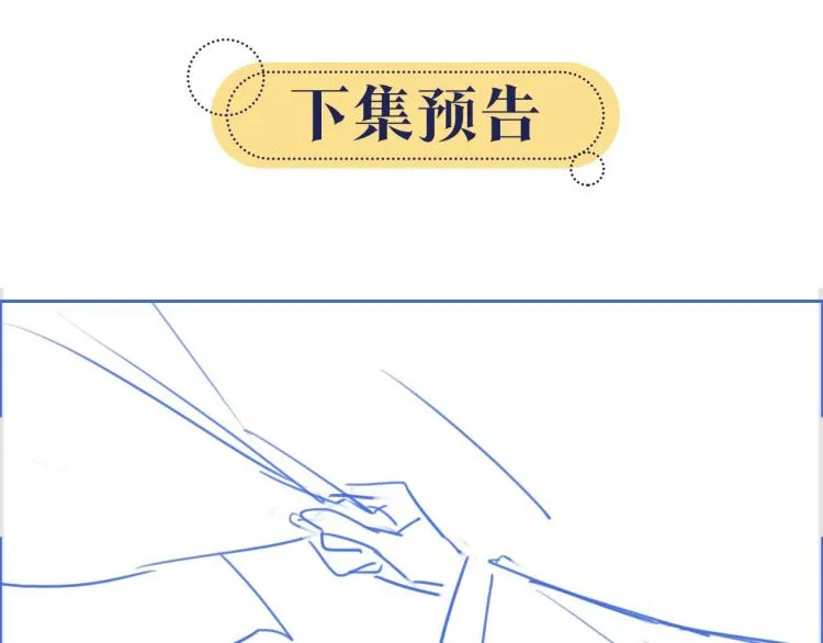 第47话 投怀送抱的妙妙 第102页
