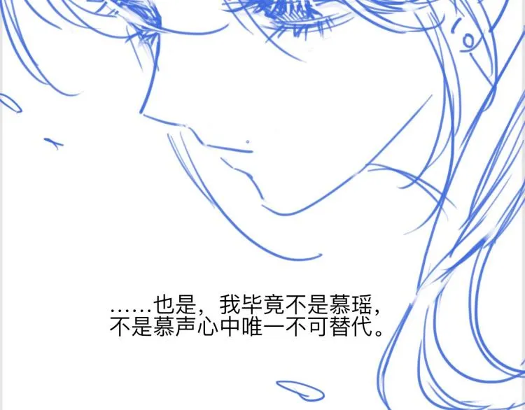第47话 投怀送抱的妙妙 第107页
