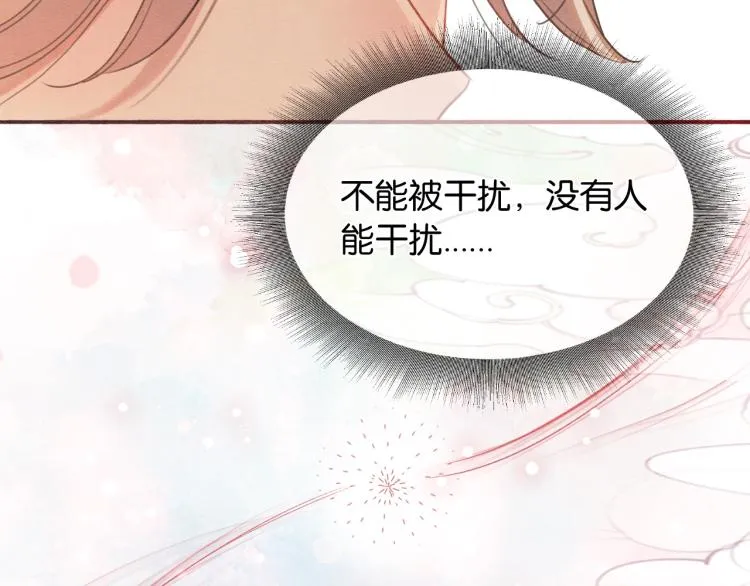第48话 送给子期的竹蜻蜓 第2页