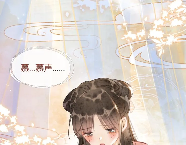第48话 送给子期的竹蜻蜓 第5页