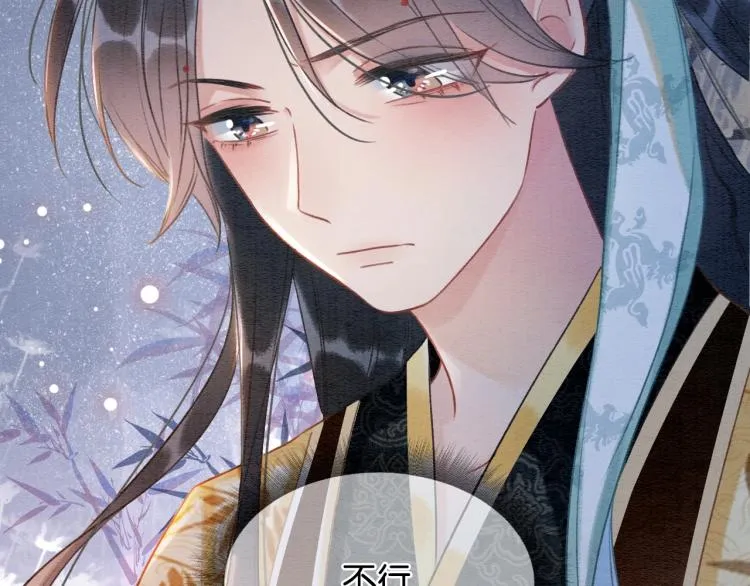 第48话 送给子期的竹蜻蜓 第13页