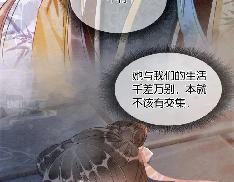 第48话 送给子期的竹蜻蜓 第14页