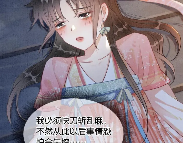 第48话 送给子期的竹蜻蜓 第15页