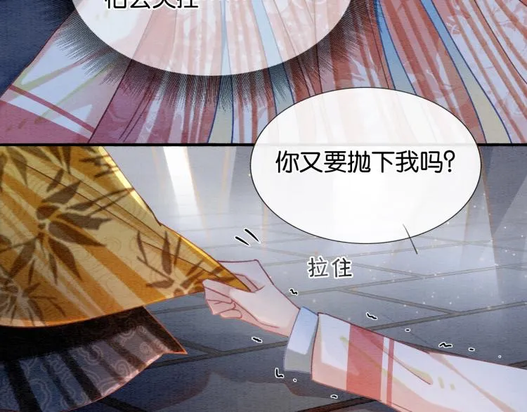 第48话 送给子期的竹蜻蜓 第16页