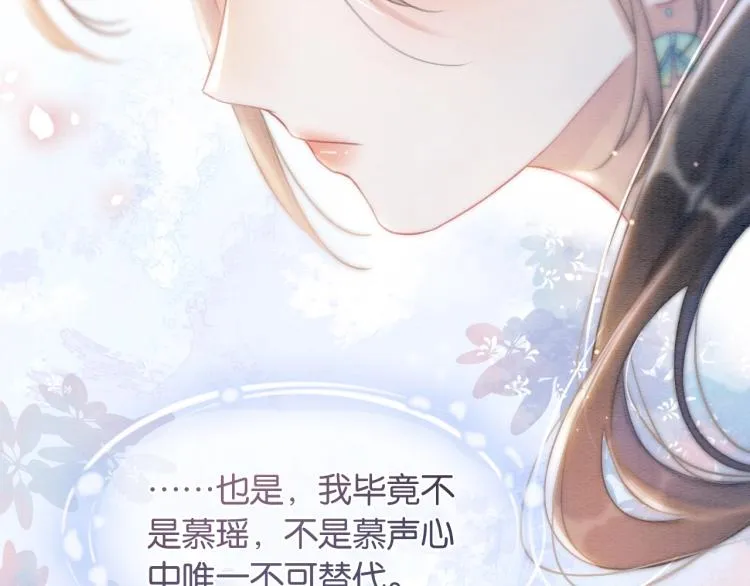 第48话 送给子期的竹蜻蜓 第21页
