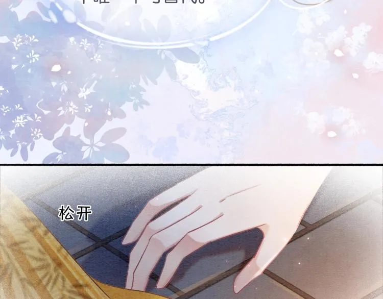 第48话 送给子期的竹蜻蜓 第22页