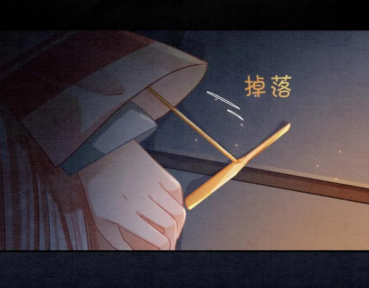 第48话 送给子期的竹蜻蜓 第30页