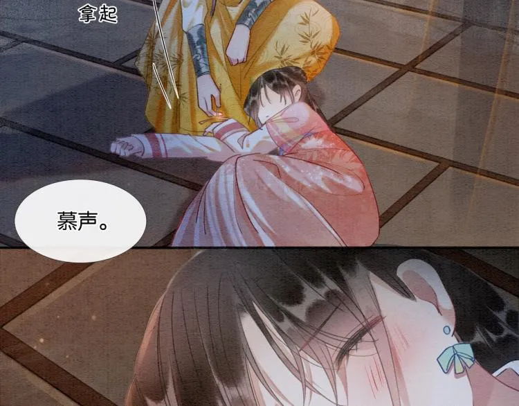 第48话 送给子期的竹蜻蜓 第33页