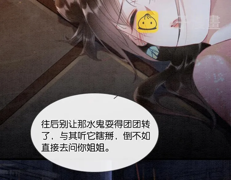 第48话 送给子期的竹蜻蜓 第34页