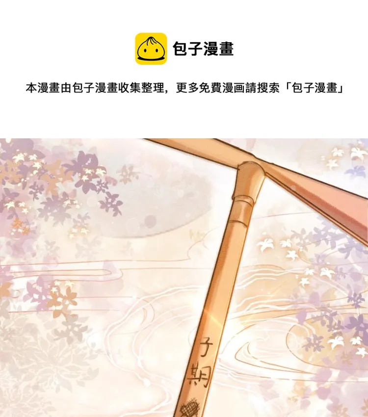 第48话 送给子期的竹蜻蜓 第40页