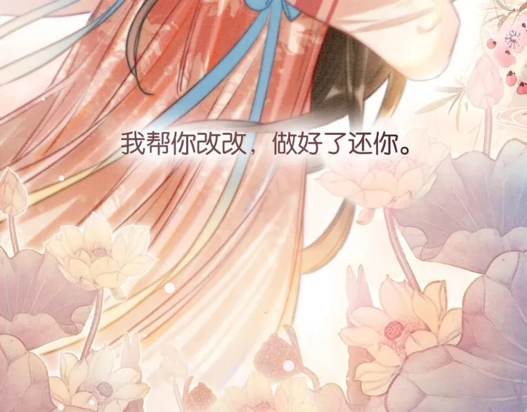 第48话 送给子期的竹蜻蜓 第43页