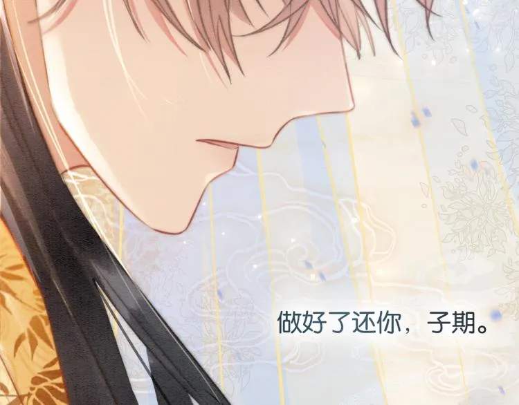 第48话 送给子期的竹蜻蜓 第45页