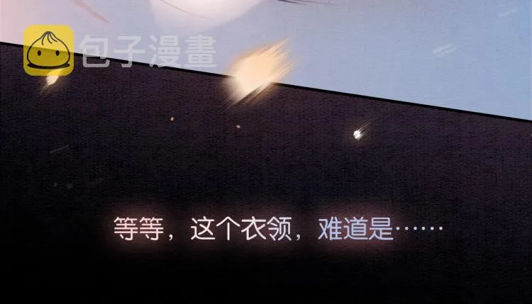 第48话 送给子期的竹蜻蜓 第50页