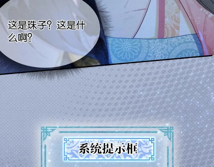 第48话 送给子期的竹蜻蜓 第59页