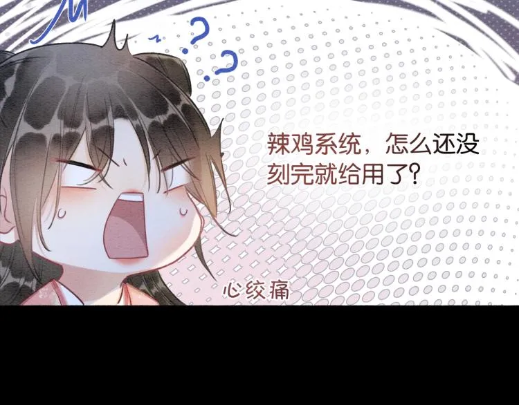 第48话 送给子期的竹蜻蜓 第61页