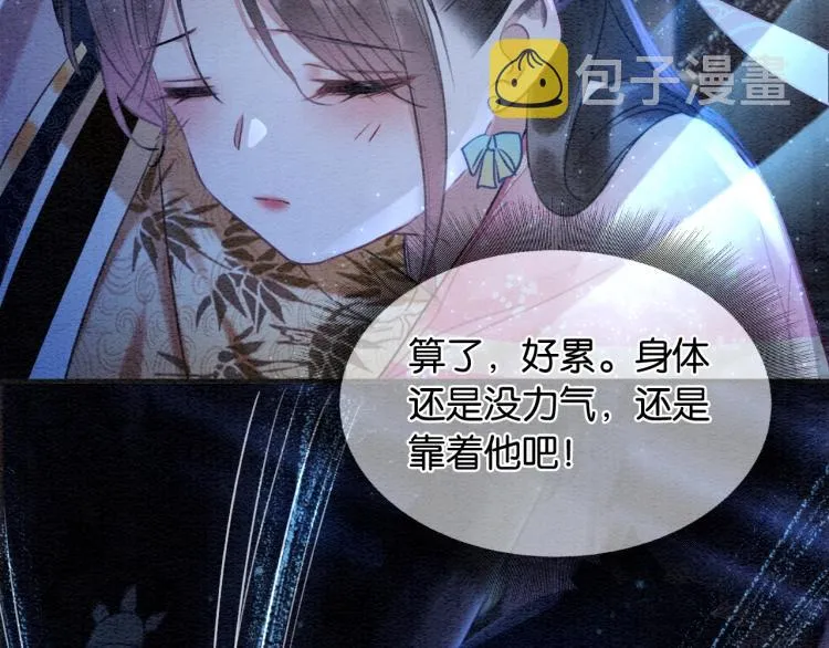 第48话 送给子期的竹蜻蜓 第64页