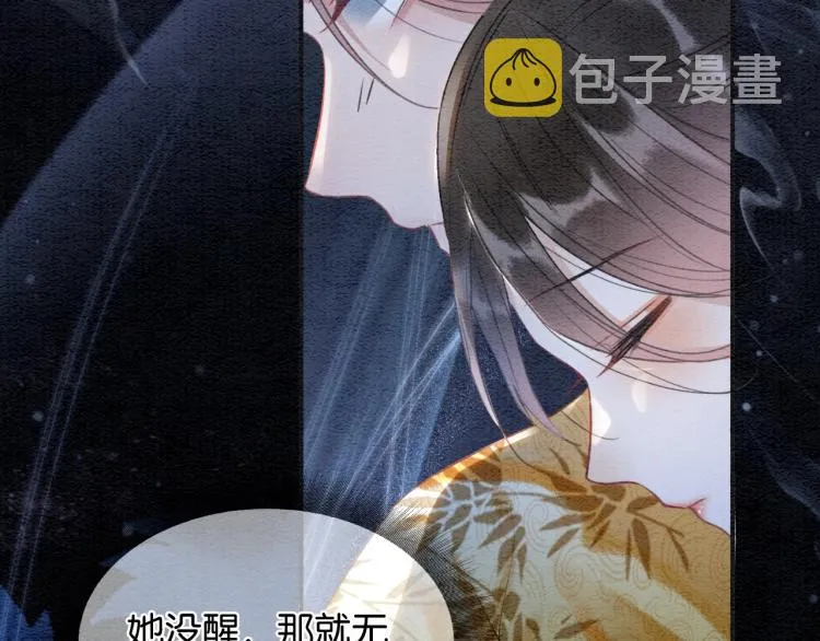第48话 送给子期的竹蜻蜓 第68页