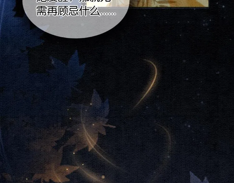 第48话 送给子期的竹蜻蜓 第69页