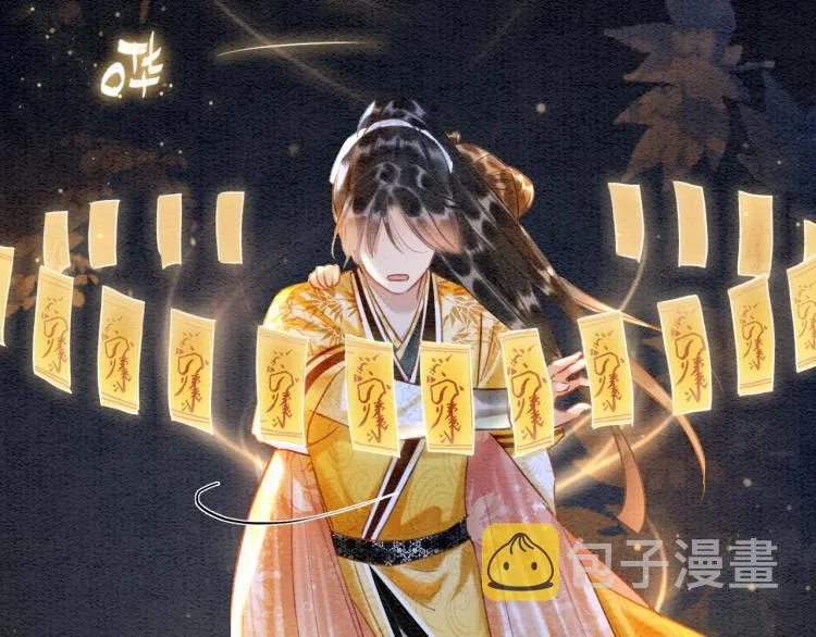 第48话 送给子期的竹蜻蜓 第70页