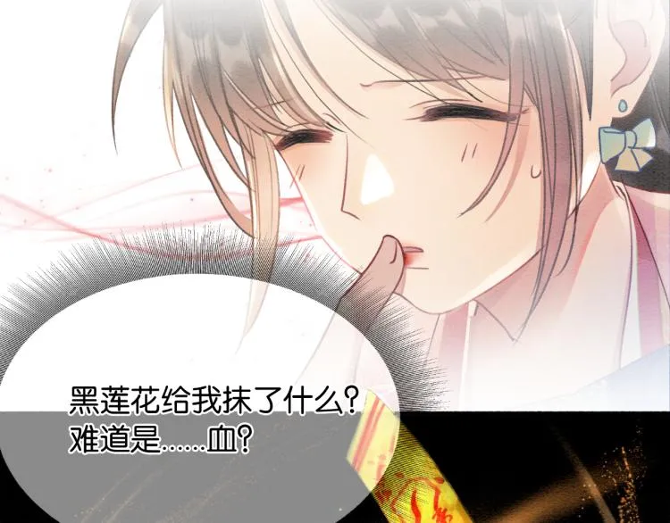 第48话 送给子期的竹蜻蜓 第74页