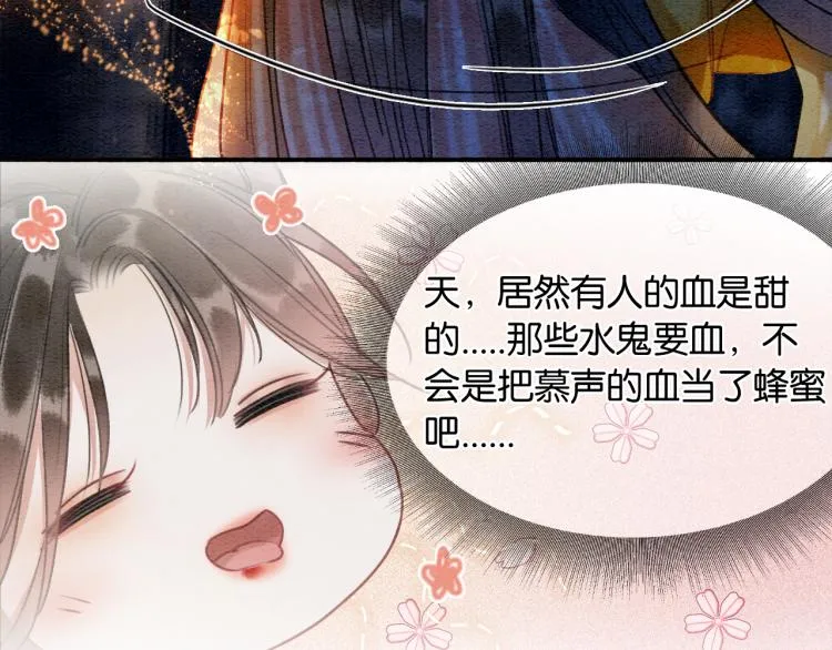 第48话 送给子期的竹蜻蜓 第78页