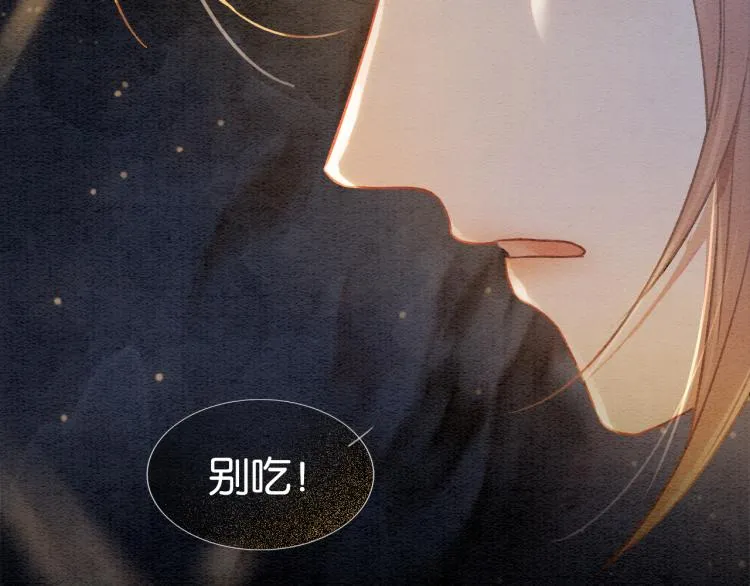 第48话 送给子期的竹蜻蜓 第80页