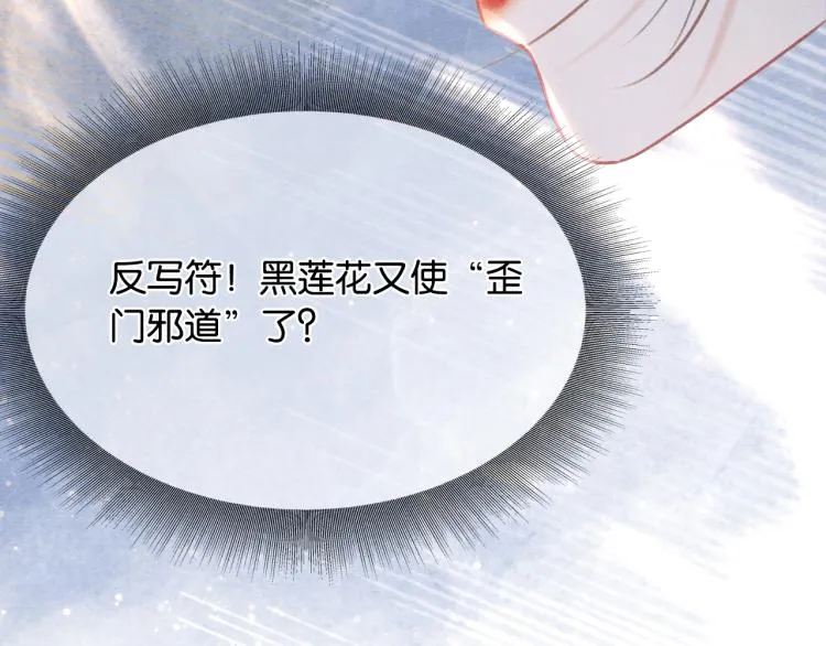 第48话 送给子期的竹蜻蜓 第88页