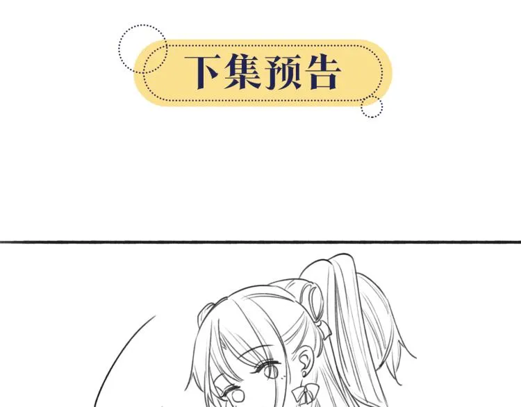 第48话 送给子期的竹蜻蜓 第90页