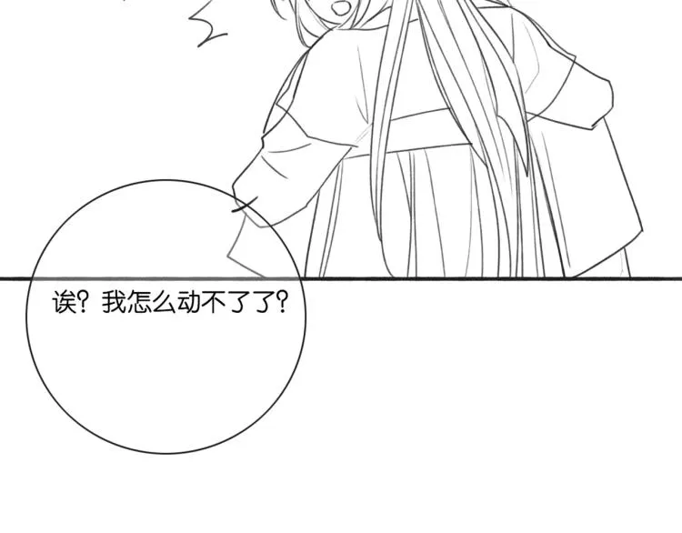 第48话 送给子期的竹蜻蜓 第91页