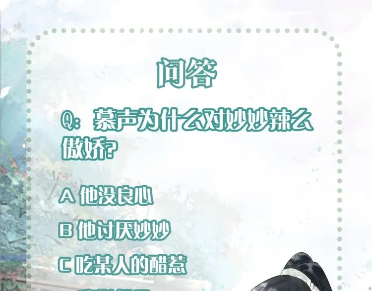 第48话 送给子期的竹蜻蜓 第95页