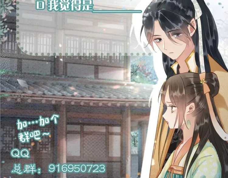 第48话 送给子期的竹蜻蜓 第96页