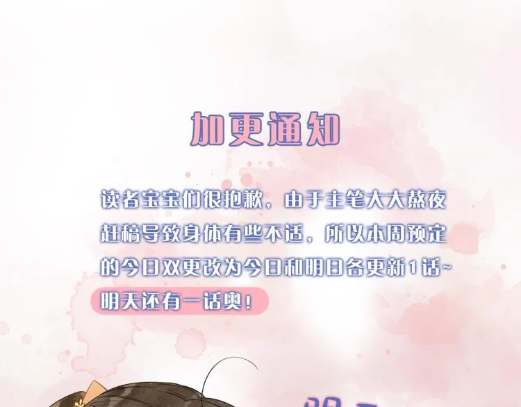 第48话 送给子期的竹蜻蜓 第98页