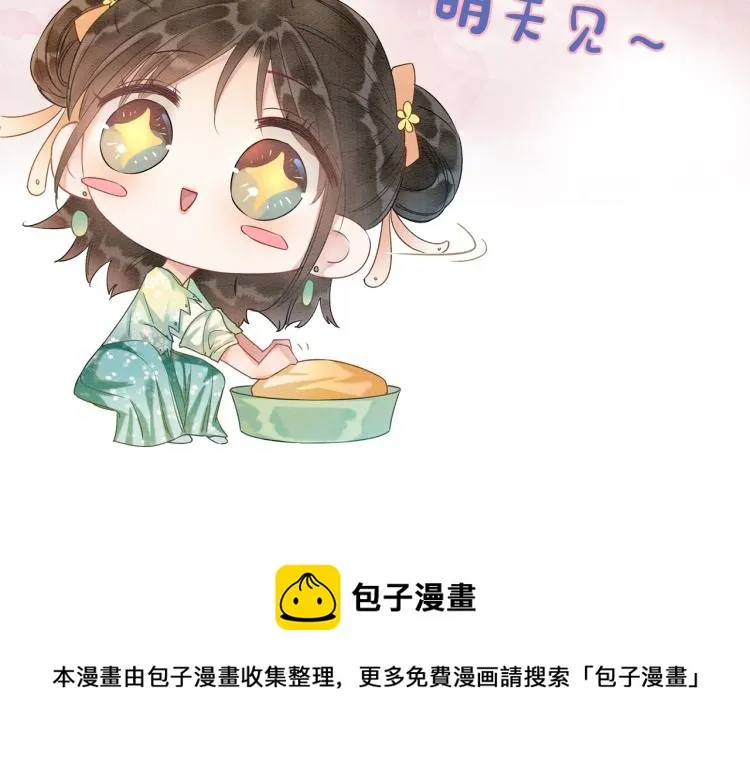 第48话 送给子期的竹蜻蜓 第99页