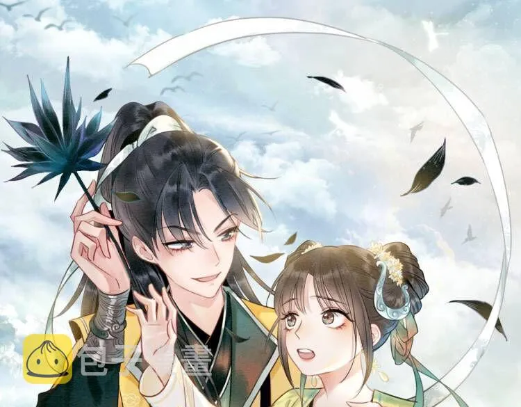 第49话 傲娇吃醋黑莲花 第10页