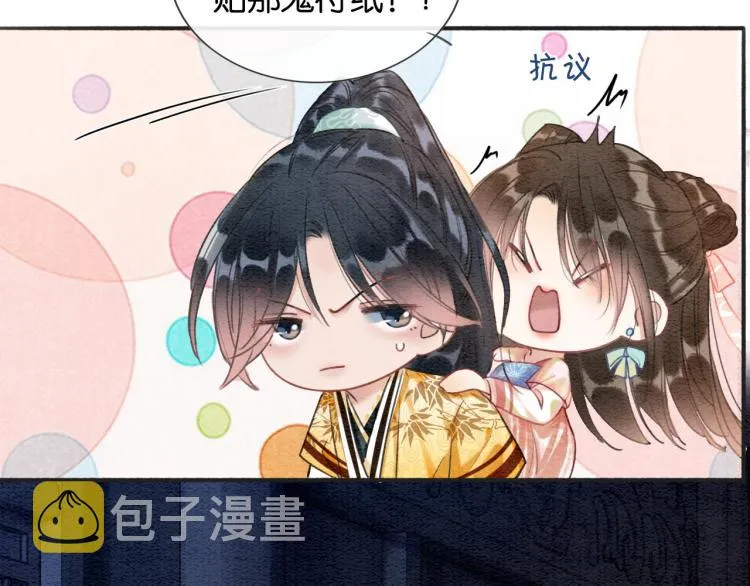 第49话 傲娇吃醋黑莲花 第36页