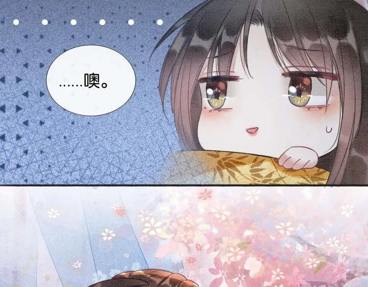 第49话 傲娇吃醋黑莲花 第39页