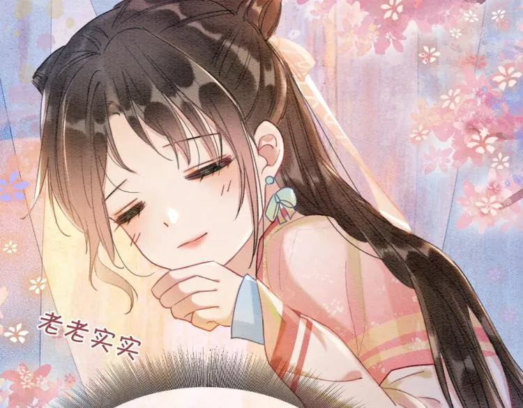 第49话 傲娇吃醋黑莲花 第40页