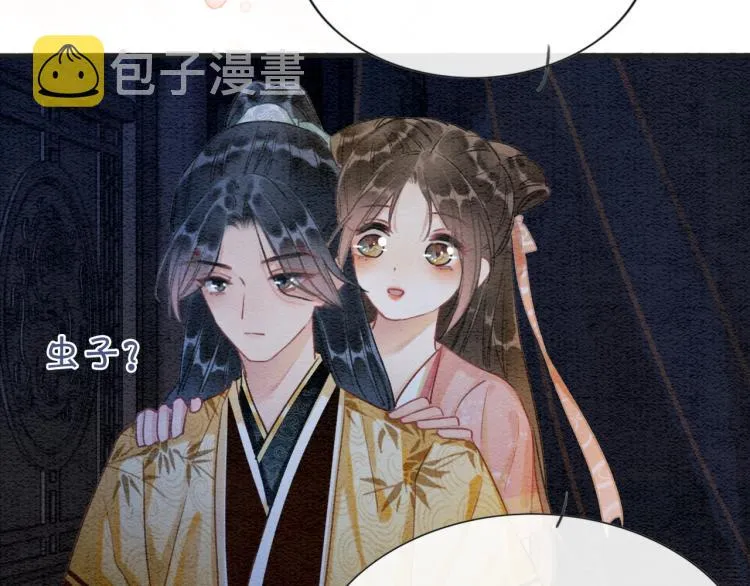 第49话 傲娇吃醋黑莲花 第42页