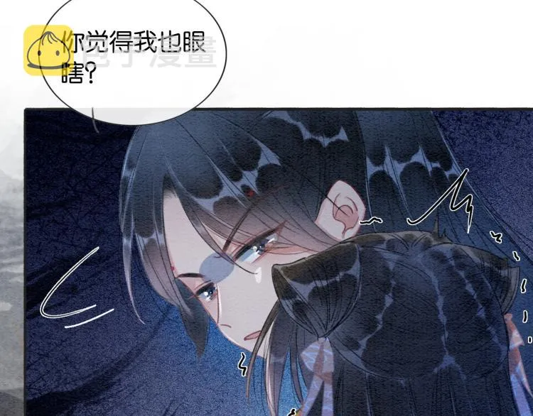 第49话 傲娇吃醋黑莲花 第44页