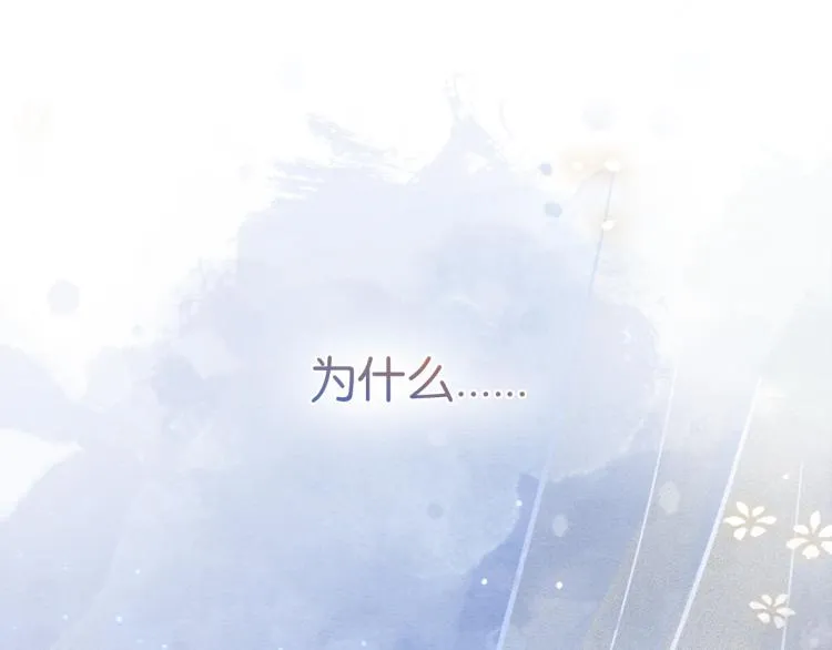 第49话 傲娇吃醋黑莲花 第50页