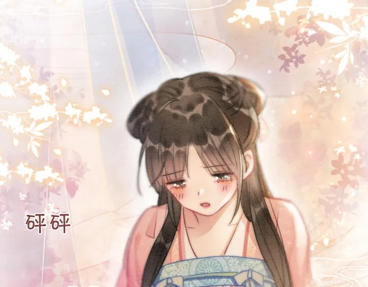 第49话 傲娇吃醋黑莲花 第55页